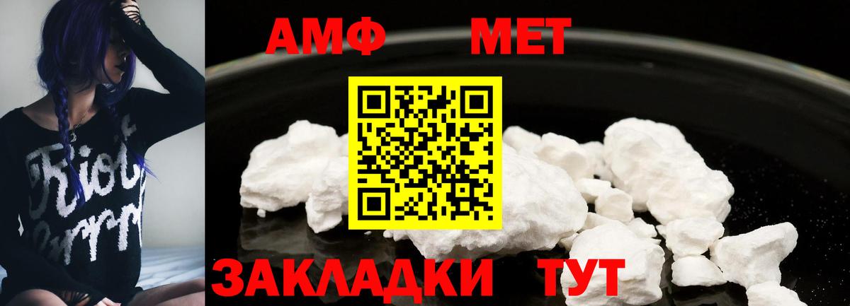 АМФЕТАМИН  АМФ    ТОР  АМФЕТАМИН Розовый  Вход с VPN  Миасс 