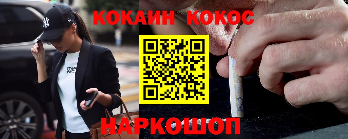 COCAIN Боливия  Кокаин 99%  Миасс  наркошоп  Вход с VPN 