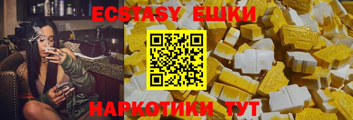Экстази 99%  Экстази таблы  Миасс  Вход с VPN 