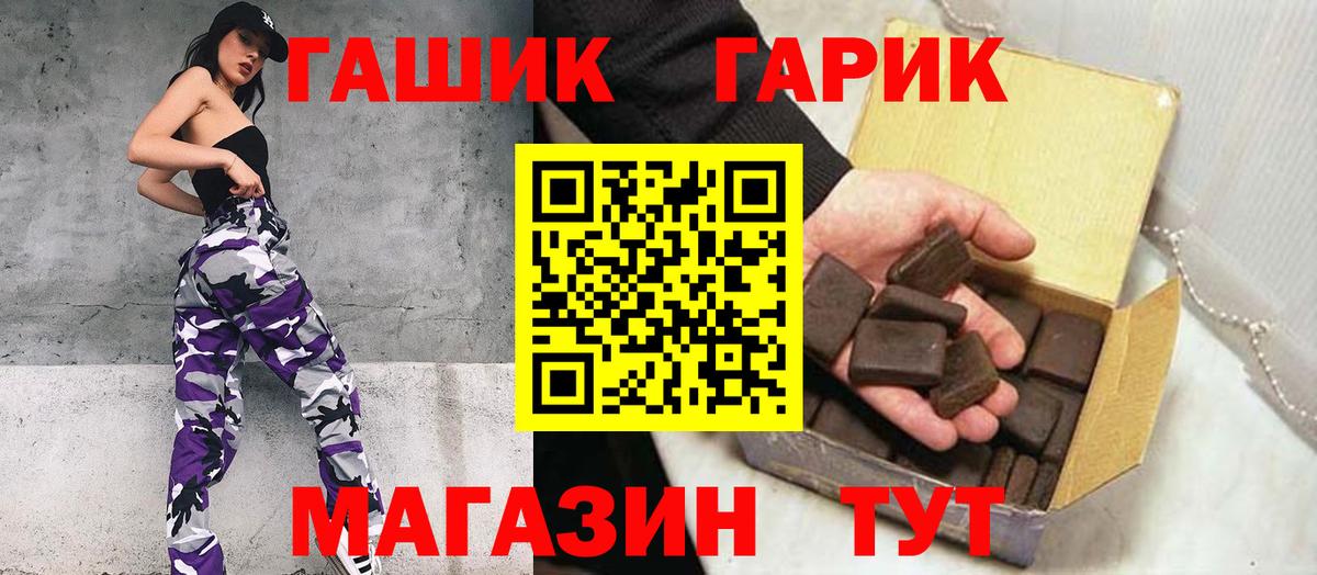 Миасс  ГАШИШ индика сатива  Вход с VPN 