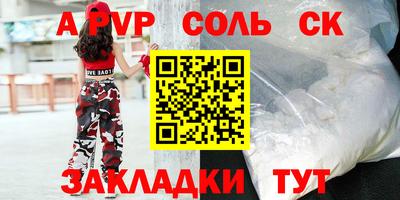 соль ск Гуково