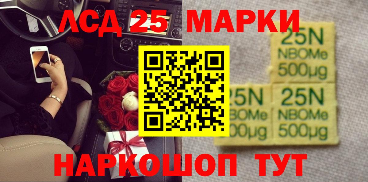 Лсд 25 экстази кислота Миасс