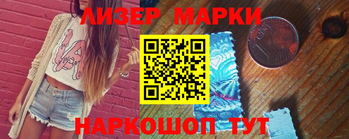ЛСД экстази кислота  Вход с VPN  Лсд 25 экстази ecstasy  Миасс 