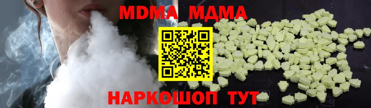 MDMA кристаллы Миасс