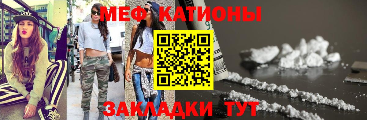 Мефедрон  Вход с VPN  купить наркотик  МЯУ-МЯУ VHQ  Меф VHQ  Миасс  Мефедрон 