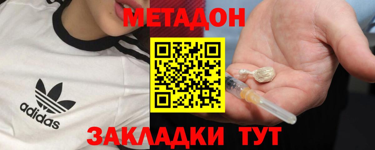 Метадон белоснежный Миасс