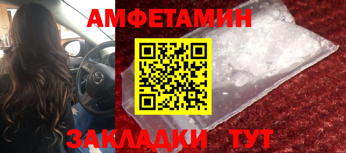 Миасс  МЕТАМФЕТАМИН Декстрометамфетамин 99.9%  Вход с VPN 