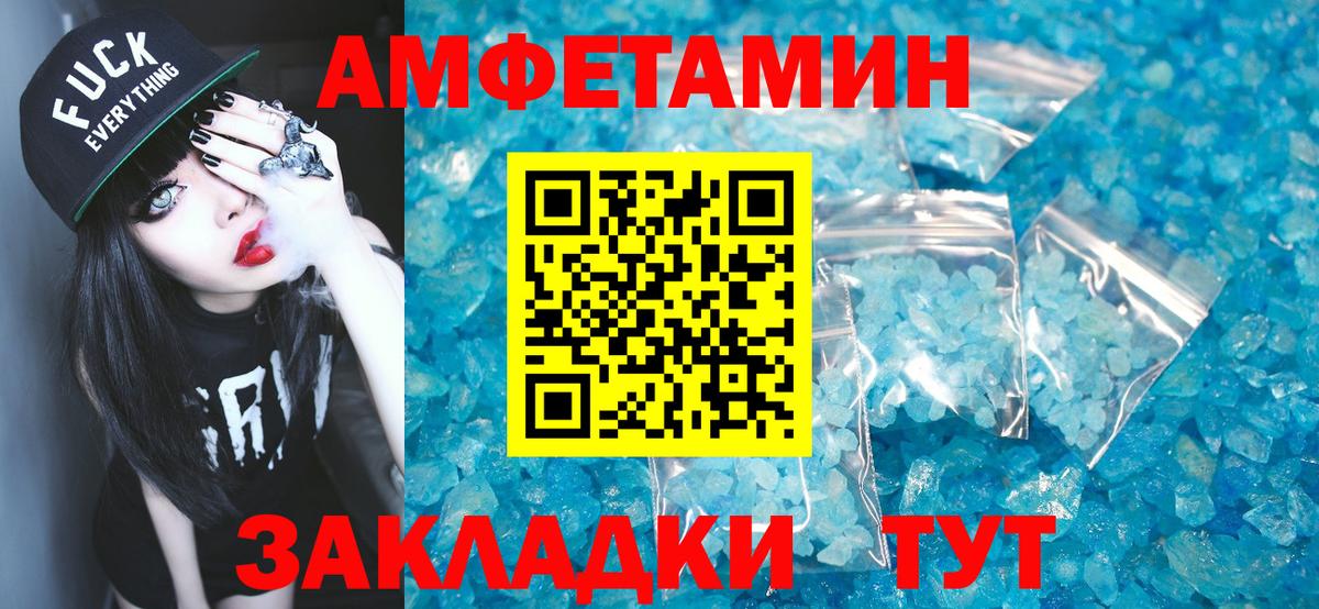 МЕТАМФЕТАМИН витя Миасс