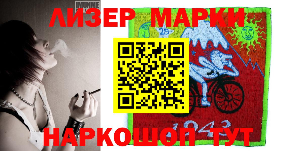 Марки NBOMe 1,5мг  Вход с VPN  Марки NBOMe 1,5мг  Миасс 