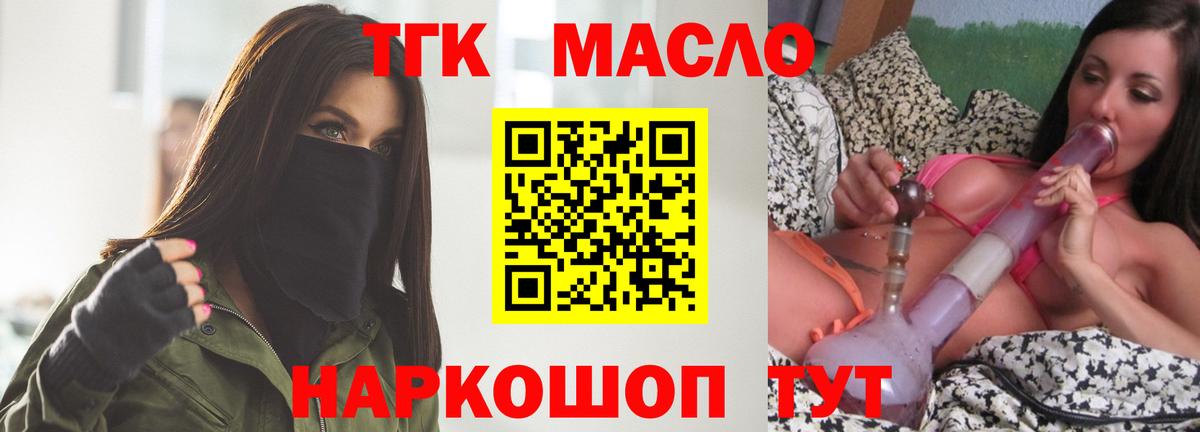 Дистиллят ТГК THC oil Миасс