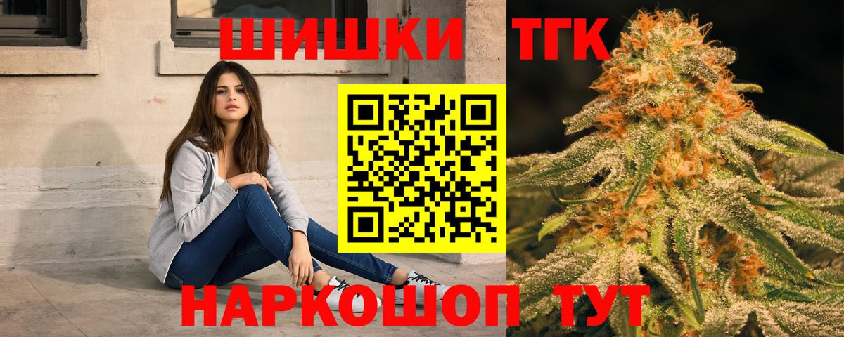 Бошки Шишки сатива  Вход с VPN  Миасс  Бошки Шишки VHQ  Бошки Шишки OG Kush  МАРИХУАНА White Widow 